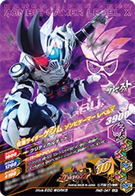 ガンバレジェンズ　パラレルLR 仮面ライダーゲンムゾンビゲーマーレベルX 51xJkZwcWIL._UF350,350_QL50_.jpg