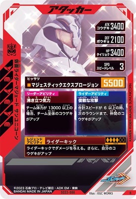 SC03-008 ���̥饤�����ޥ������� �����˥����� R