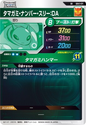 SDV2-071 ���ޥ��ߡ��ʥ�С������꡼���ģ� SR