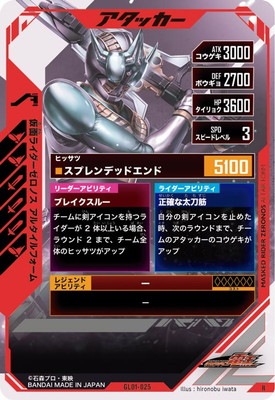 GL01-025 ���̥饤���������Υ� ���륿����ե����� R