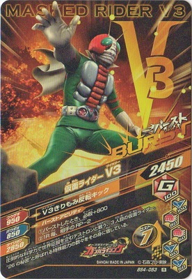 BS4-053 ���̥饤����V3 R