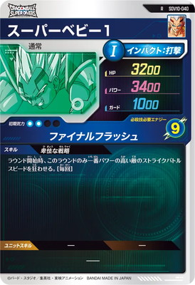 SDV10-040 �����ѡ��٥ӡ��� R