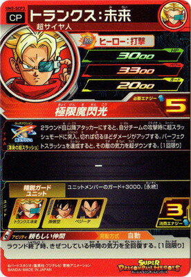 ドラゴンボール - um5-sec 3種 Amazon.co.jp | スーパードラゴンボールヒーローズ/UM5-SEC3