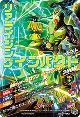 バトルスピリッツ　仮面ライダーゼロワン　ライジングホッパー　パラレル 51tUfOlEH6L._AC_SY200_QL15_.jpg