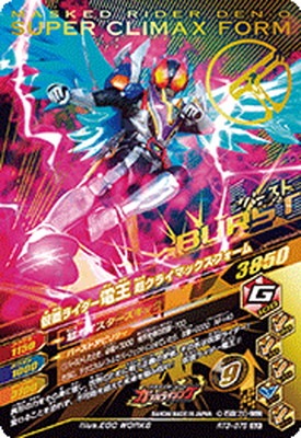 RT3-075 仮面ライダー電王 超クライマックスフォーム GLR
