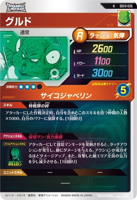 SDV3-026 ����� N