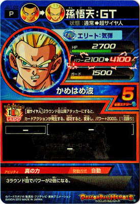 孫悟天gt ドラゴンボールヒーローズ】孫悟天:GT | トレカ販売 - トレマ