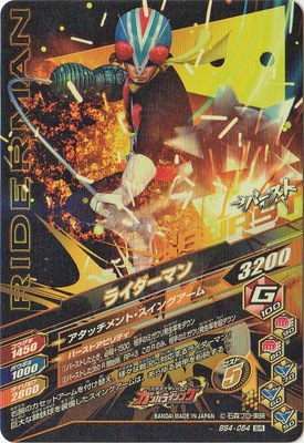 BS4-054 �饤�����ޥ� SR