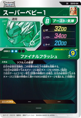 SDV10-041 �����ѡ��٥ӡ��� SR