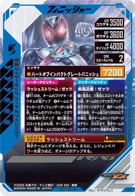 VR04-066☆ 仮面ライダーゼッツ ハートオブインパクト CP【パラレル