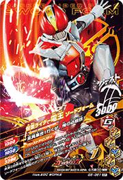 モモタロス G5-061 モモタロス CP | ガンバライジング,通常弾,ガシャット