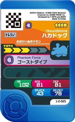 あ ポケカ【懸賞当選品用・クリアブルー】スタンド2 拡張パック「ブラックボルト」「ホワイトフレア」 – ページ 2