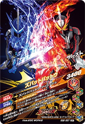 GG2-057 ���ХåȥХåȥ� CP