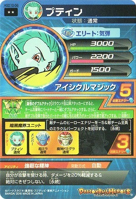 HGD10-56 �ץƥ��� R