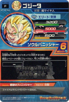 GPJ-02 ゴジータ | ドラゴンボールヒーローズ,ドラゴンボール