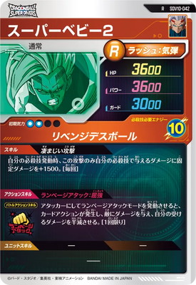 SDV10-042 �����ѡ��٥ӡ��� R