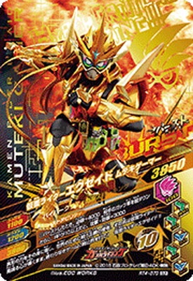 ガンバライジング 仮面ライダー エグゼイド ムテキゲーマー LR 楽天市場】ガンバライジング 50th-067 仮面ライダーエグゼイド