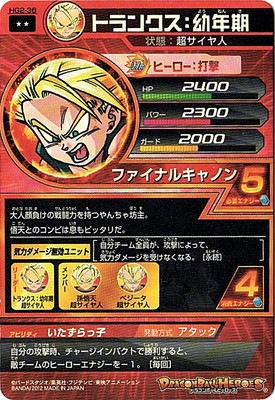 HG2-36 �ȥ�󥯥�����ǯ�� R