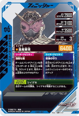 CX06-057 ���̥饤���������ޥ����� R