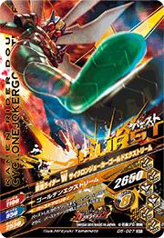 D5-027 面ライダーW サイクロンジョーカーエクストリーム SR | ガンバ