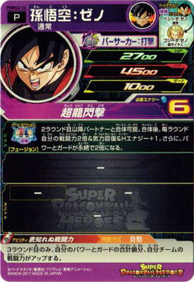 ドラゴンチーム　孫悟空　DRAGON BALL スーパーバトル チャンピオンシップセット 01 -孫悟空vsフリーザ- | ドラゴンボール