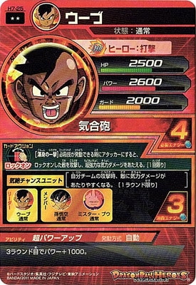 ドラゴンボールヒーローズ スーパーウーブ H7-25 ウーブ R | ドラゴンボールヒーローズ,ドラゴンボールヒーローズ
