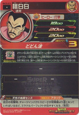 2025年最新】Yahoo!オークション -ドラゴンボール 桃白白