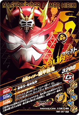 RM6-057 仮面ライダー響鬼 CP | ガンバライジング,通常弾,リリ