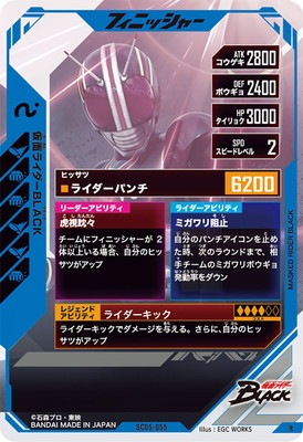 SC05-055 ���̥饤����BLACK R