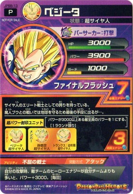 JPBB-13 ベジータ | ドラゴンボールヒーローズ,ドラゴンボール