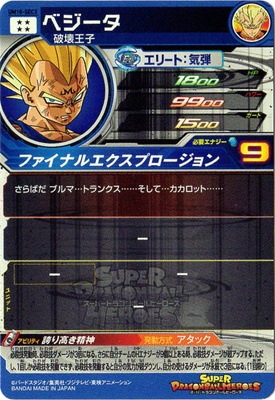 キズ格安】UM10-SEC3 ベジータ UR | 会員専用,【会員専用】 DBH キズ