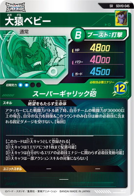 SDV10-045 ���٥ӡ� SR