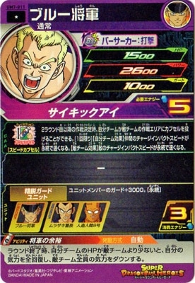 ポ*き様 スーパードラゴンボールヒーローズUM6弾サンプルカードフルコンプ全7種 ポ*き様 スーパードラゴンボールヒーローズUM6弾サンプルカード