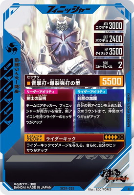 SC04-028 仮面ライダー響鬼 R | ガンバレジェンズ,通常弾,シンクロ神話