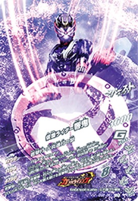 響鬼  SC02-067 仮面ライダー響鬼 CP | ガンバレジェンズ,通常弾