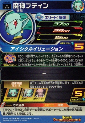 �ڥ����ʰ¡�SH7-55 ����ץƥ��� SR