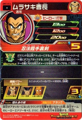 スーパードラゴンボールヒーローズ ベジータ um7-021 スーパードラゴンボールヒーローズ ベジータ um7-021 スーパー