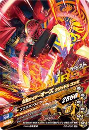 D5-030 仮面ライダーオーズ タジャドル コンボ SR | ガンバライジング