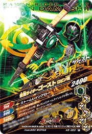 K6 003 仮面ライダーゴースト ビリー ザ キッド魂 R ガンバライジング K6弾 キッズカード買取 通販専門店 フルアヘッド