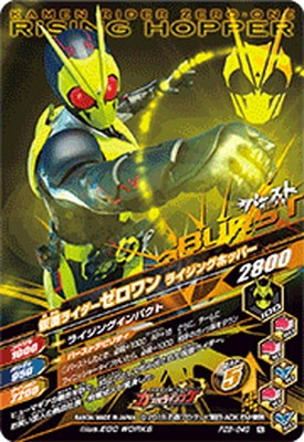 PZB-040 仮面ライダーゼロワン ライジングホッパー | ガンバ