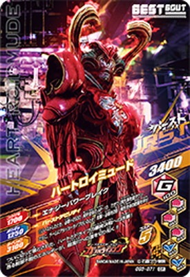 ライジング RM2弾 SCR ハートロイミュード RM2-068（カード