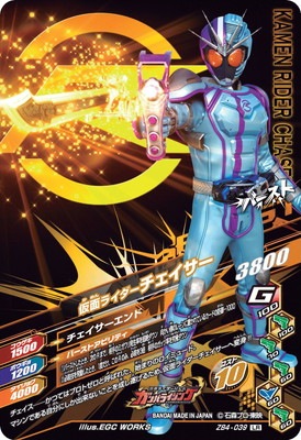 Zb4 039 超魔進チェイサー Lr ガンバライジング 通常弾 ズバットバットウ弾 Zb4弾 キッズカード買取 通販専門店 フルアヘッド Zb4 039 超魔進チェイサー Lr ガンバライジング 通常弾 ズバットバットウ弾 Zb4弾 キッズカード買取 通販専門店 フルアヘッド