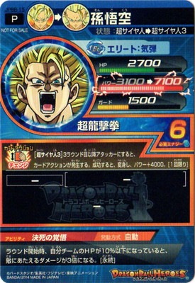 ドラゴンボールヒーローズ孫悟空 JPBB-15 孫悟空 | ドラゴンボールヒーローズ,ドラゴンボール