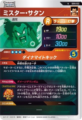 SDV5-022 �ߥ������������� N