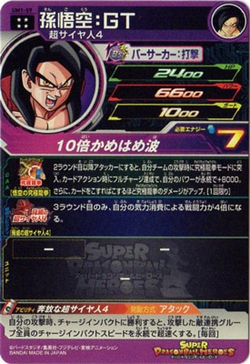 ドラゴンボール - 孫悟空:GT 初期キズあり 早期発送可能！ SDBH UM9弾 シクレア ドラゴンボール - 孫悟空:GT 初期キズあり 早期発送可能！ SDBH