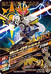 K2-057 仮面ライダーイクサ セーブモード VR | ガンバライジング