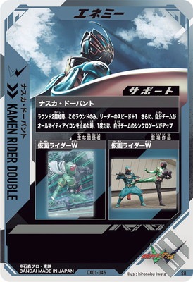 CX01-046 ナスカ・ドーパント SR | ガンバレジェンズ,通常弾