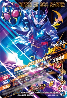 Zb5 053 仮面ライダークロスセイバー Cp ガンバライジング 通常弾 ズバットバットウ弾 Zb5弾 キッズカード買取 通販専門店 フルアヘッド