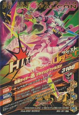 BS4-061 ̥饤 ե饤󥰥ե륳 CP