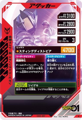 CX05-007 ���̥饤������ ���ƥ��󥰥������ԥ��� N